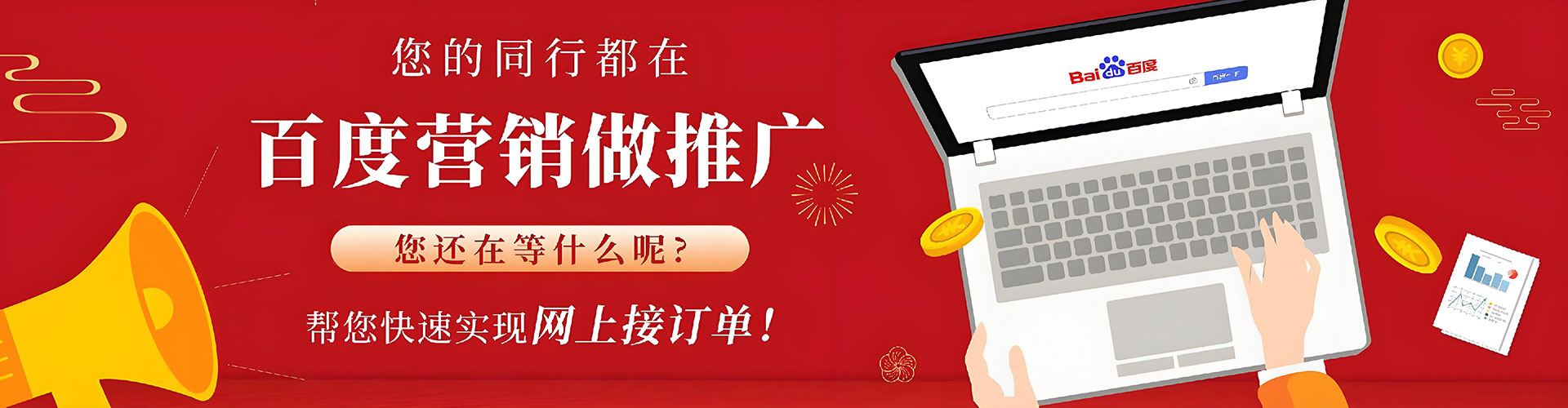 元宝山百度怎么推广